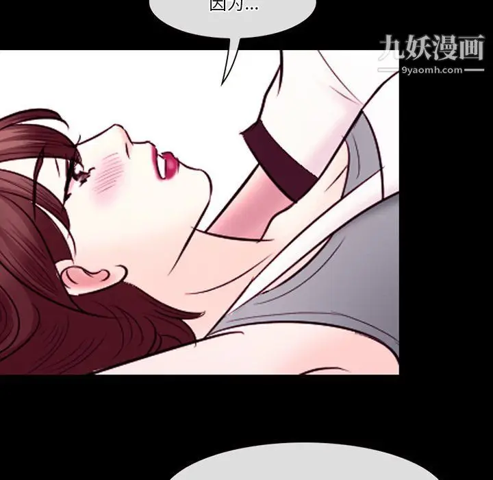 漫画《徘徊的心动》第58话第98张图