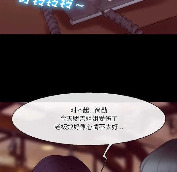 漫画《徘徊的心动》第74话第100张图