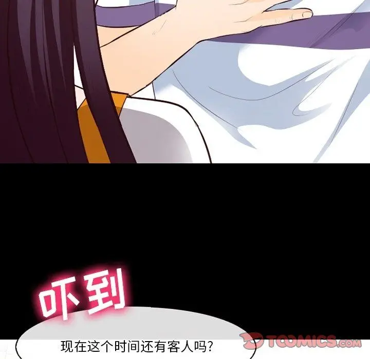 漫画《徘徊的心动》第74话第104张图
