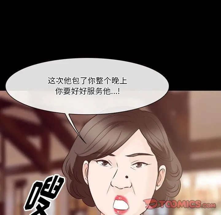 漫画《徘徊的心动》第74话第110张图