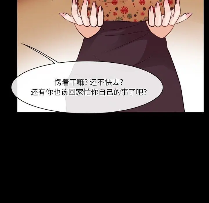 漫画《徘徊的心动》第74话第113张图