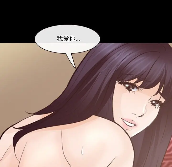 漫画《徘徊的心动》第74话第15张图
