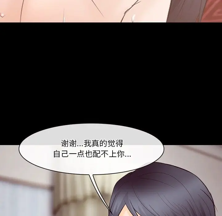 漫画《徘徊的心动》第74话第16张图