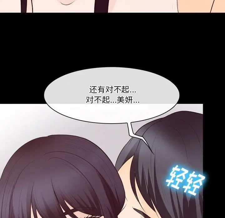 漫画《徘徊的心动》第74话第18张图