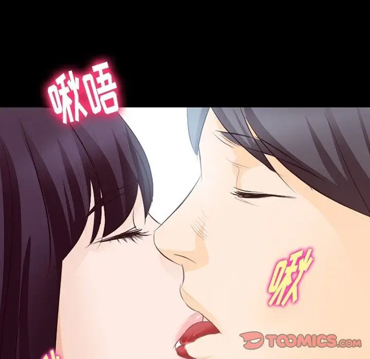 漫画《徘徊的心动》第74话第20张图