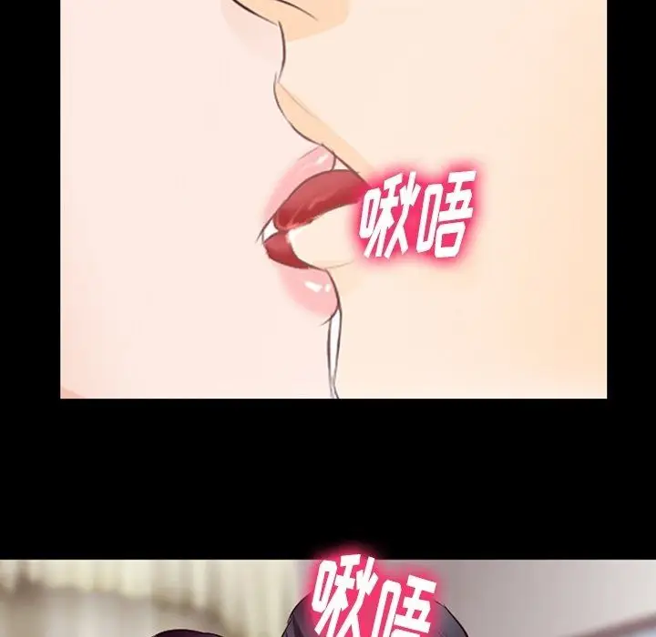 漫画《徘徊的心动》第74话第24张图
