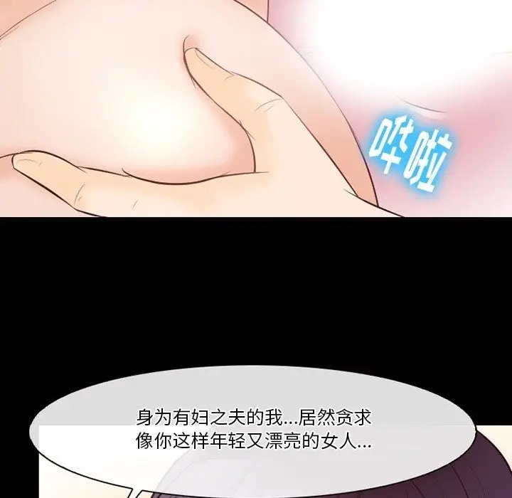 漫画《徘徊的心动》第74话第27张图