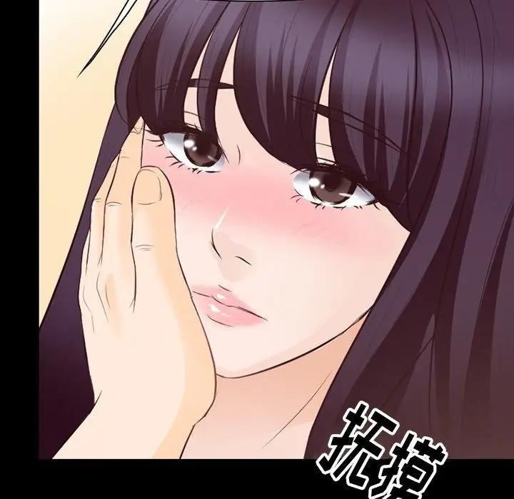 漫画《徘徊的心动》第74话第28张图