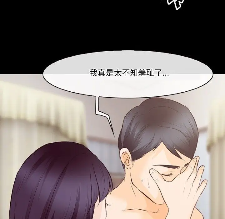 漫画《徘徊的心动》第74话第29张图