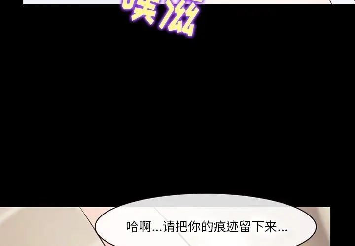 漫画《徘徊的心动》第74话第3张图