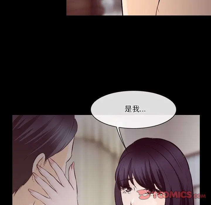 漫画《徘徊的心动》第74话第32张图