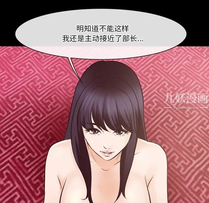 漫画《徘徊的心动》第74话第35张图