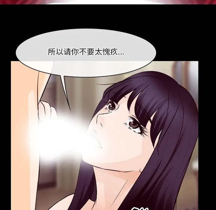 漫画《徘徊的心动》第74话第37张图