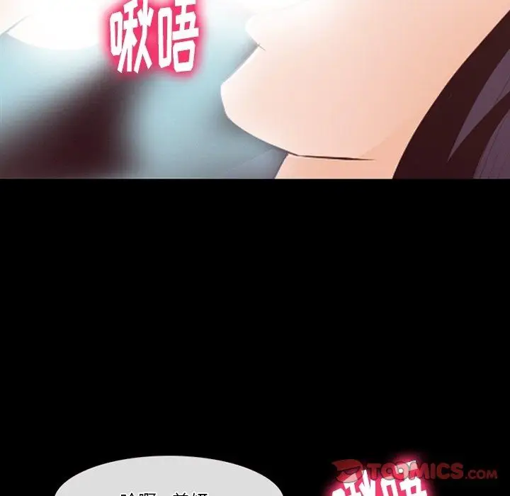 漫画《徘徊的心动》第74话第44张图