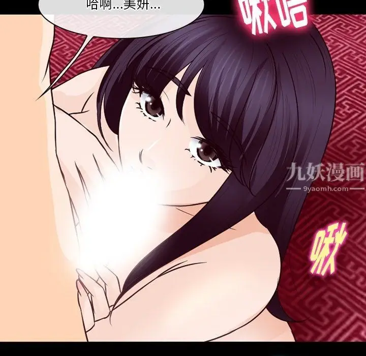 漫画《徘徊的心动》第74话第45张图
