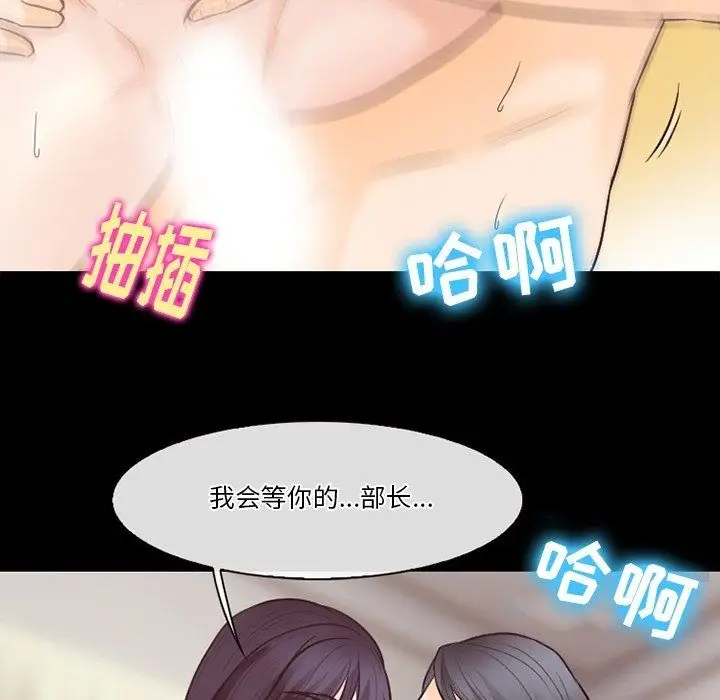 漫画《徘徊的心动》第74话第47张图