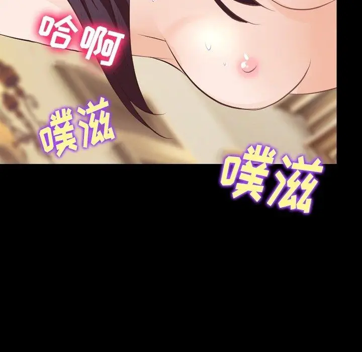 漫画《徘徊的心动》第74话第5张图