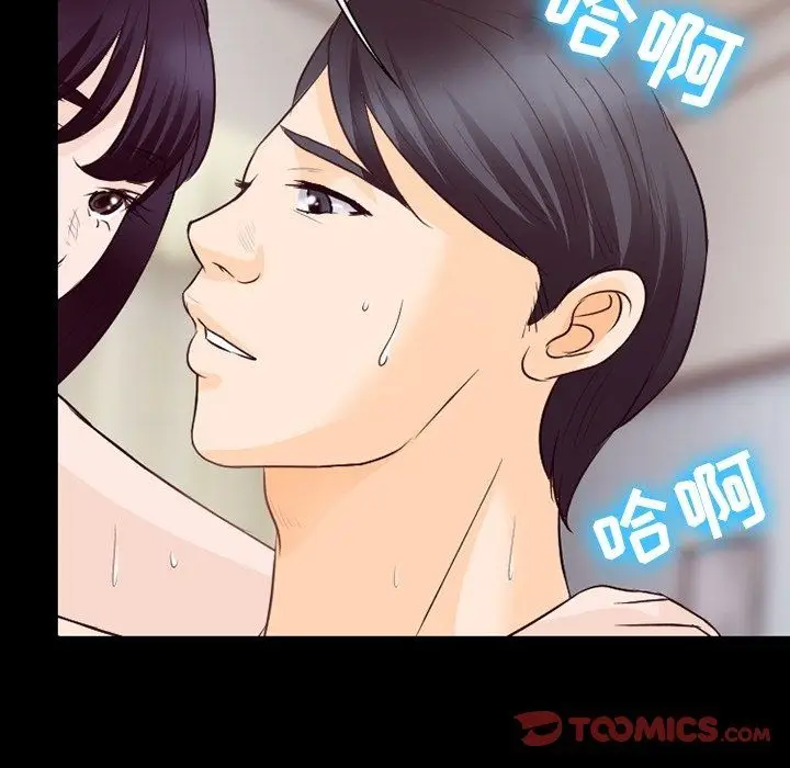 漫画《徘徊的心动》第74话第50张图
