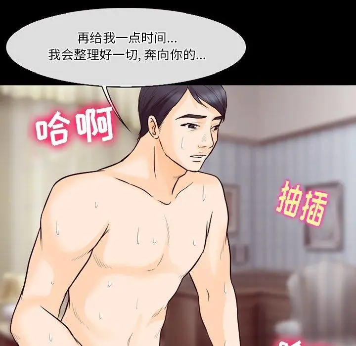 漫画《徘徊的心动》第74话第51张图