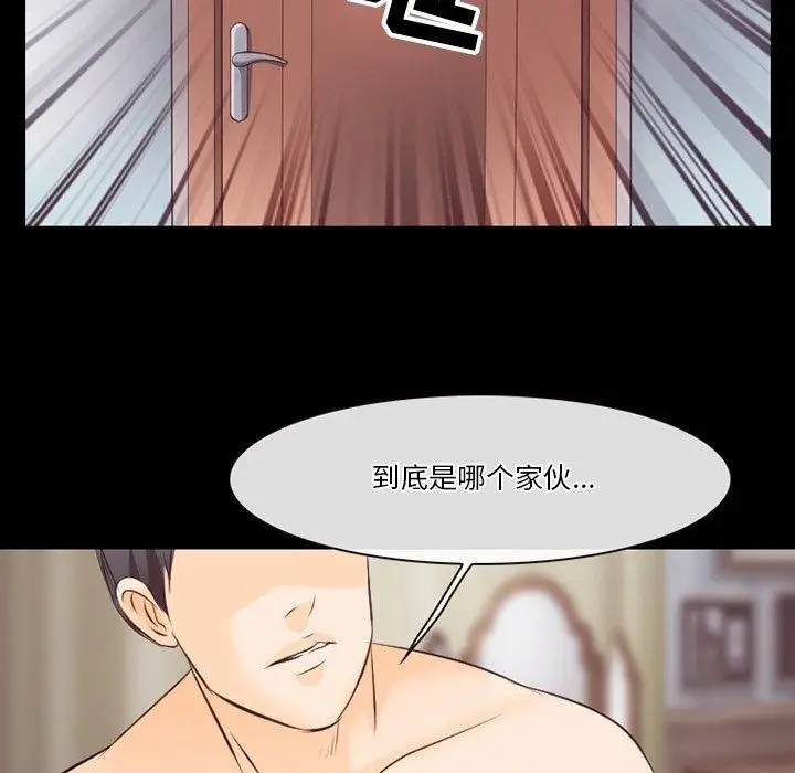 漫画《徘徊的心动》第74话第66张图