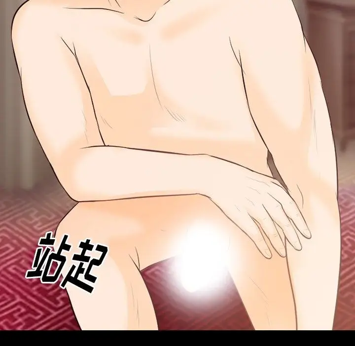 漫画《徘徊的心动》第74话第67张图