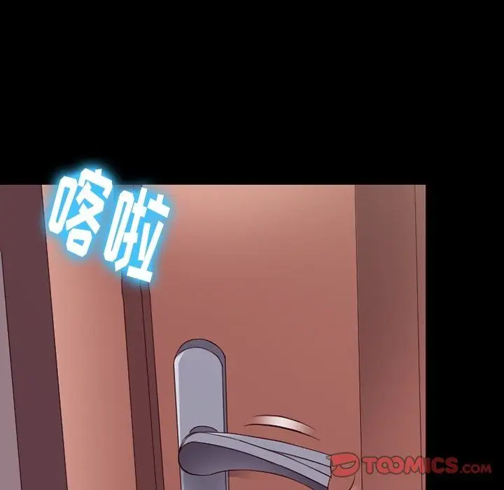 漫画《徘徊的心动》第74话第68张图