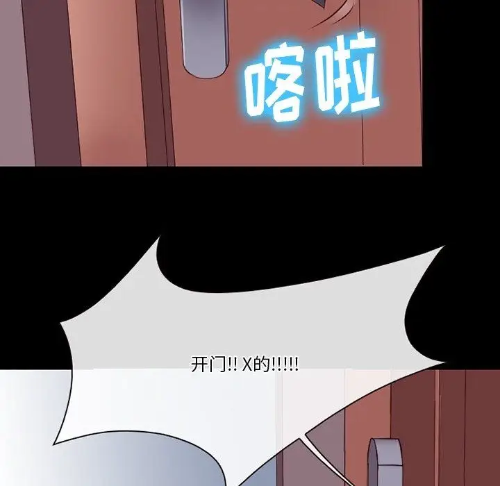 漫画《徘徊的心动》第74话第69张图