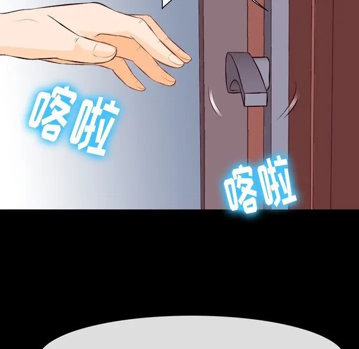 漫画《徘徊的心动》第74话第70张图