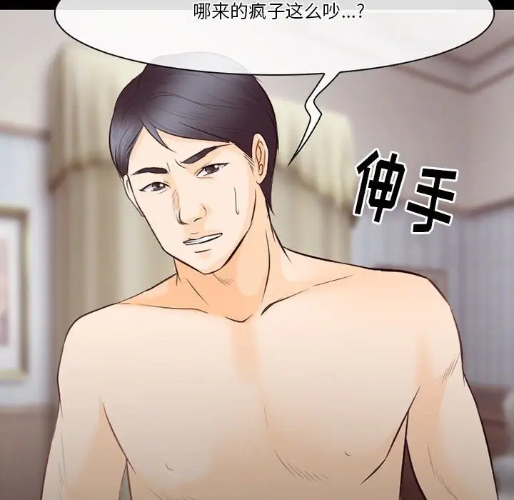 漫画《徘徊的心动》第74话第71张图
