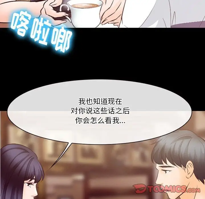 漫画《徘徊的心动》第74话第74张图