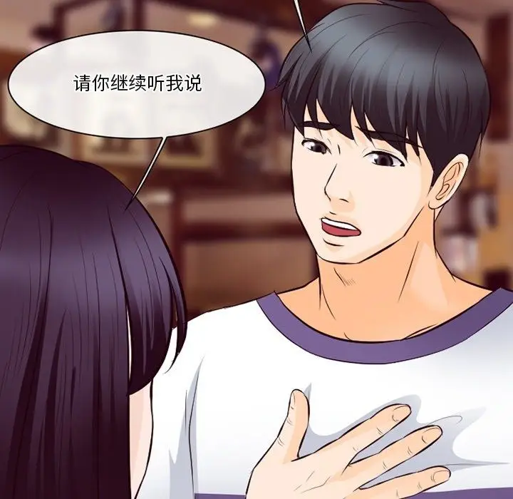 漫画《徘徊的心动》第74话第76张图