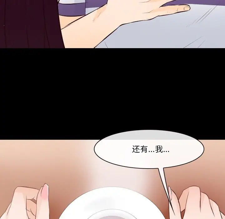 漫画《徘徊的心动》第74话第77张图