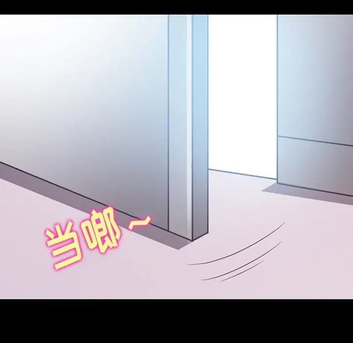 漫画《徘徊的心动》第74话第79张图