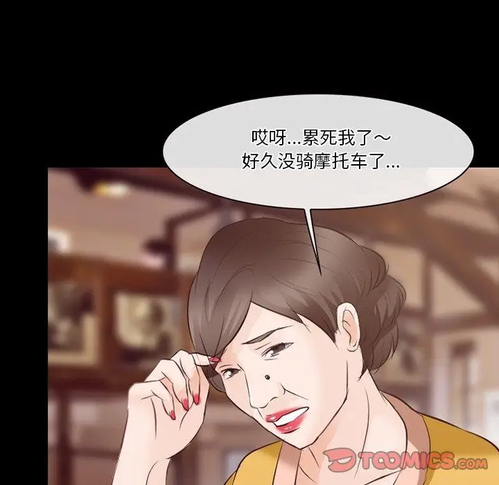 漫画《徘徊的心动》第74话第80张图