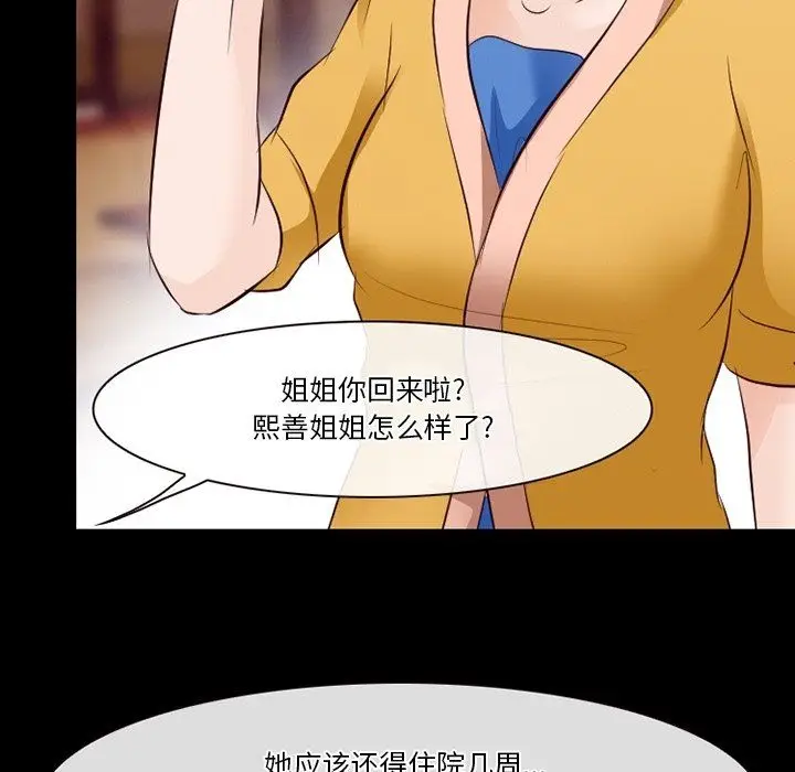 漫画《徘徊的心动》第74话第81张图