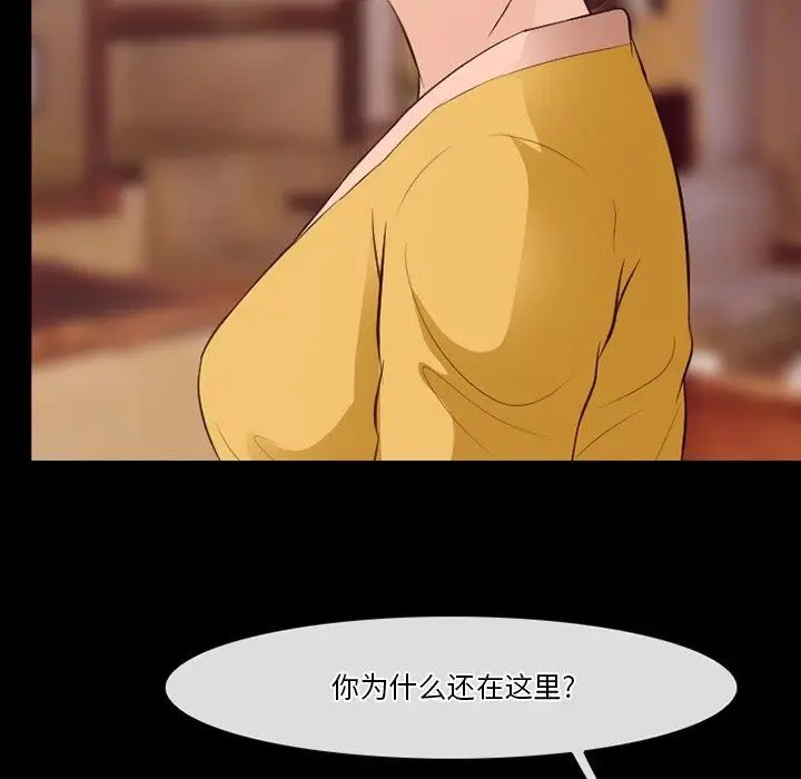 漫画《徘徊的心动》第74话第84张图
