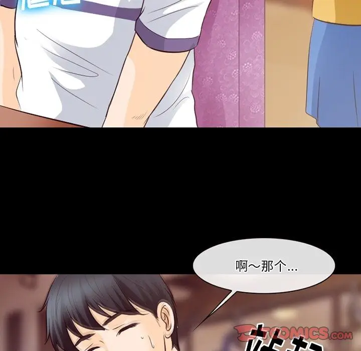 漫画《徘徊的心动》第74话第86张图