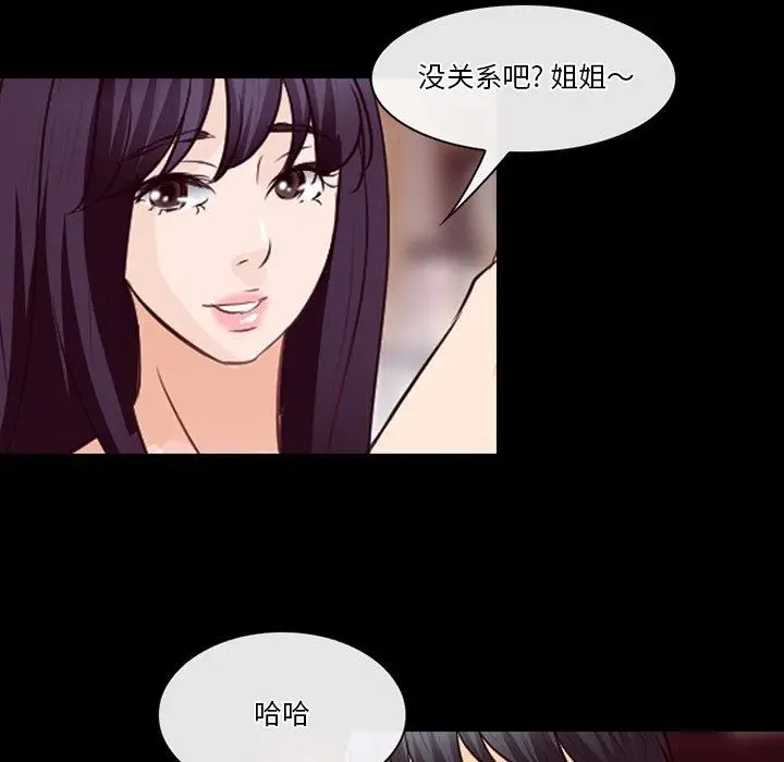 漫画《徘徊的心动》第74话第90张图