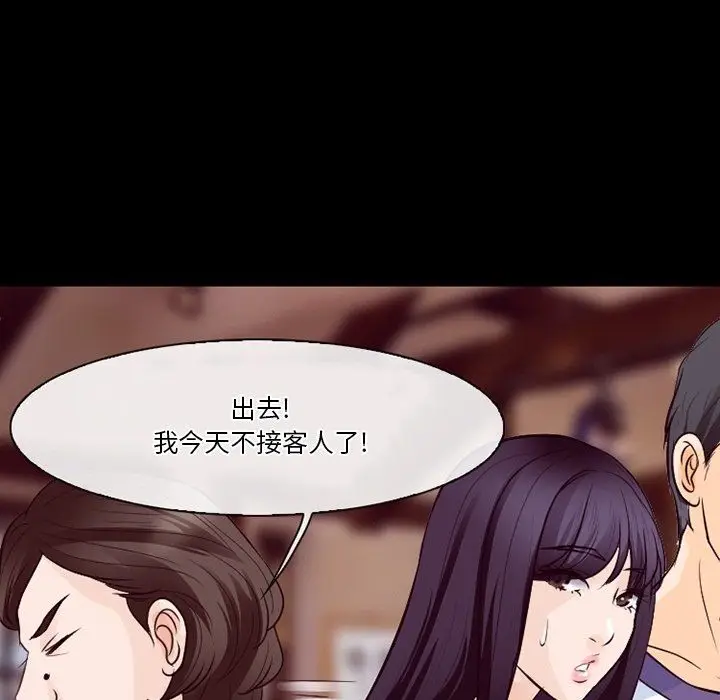 漫画《徘徊的心动》第74话第94张图
