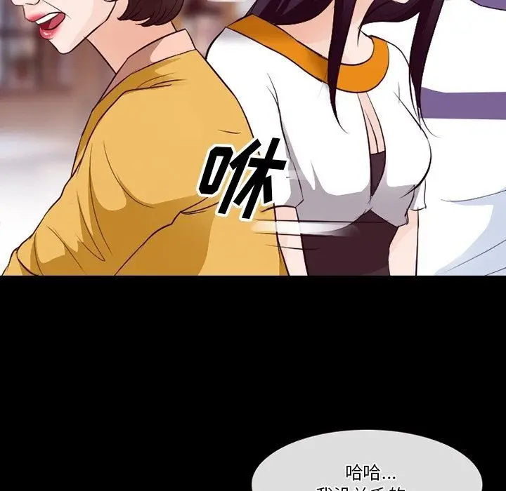 漫画《徘徊的心动》第74话第95张图