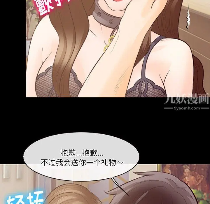 漫画《徘徊的心动》第70话第103张图