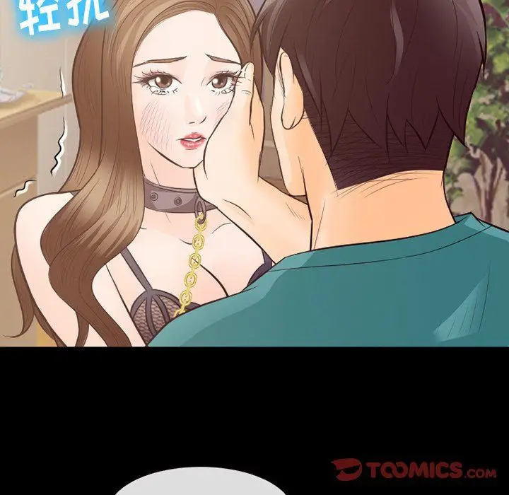 漫画《徘徊的心动》第70话第104张图