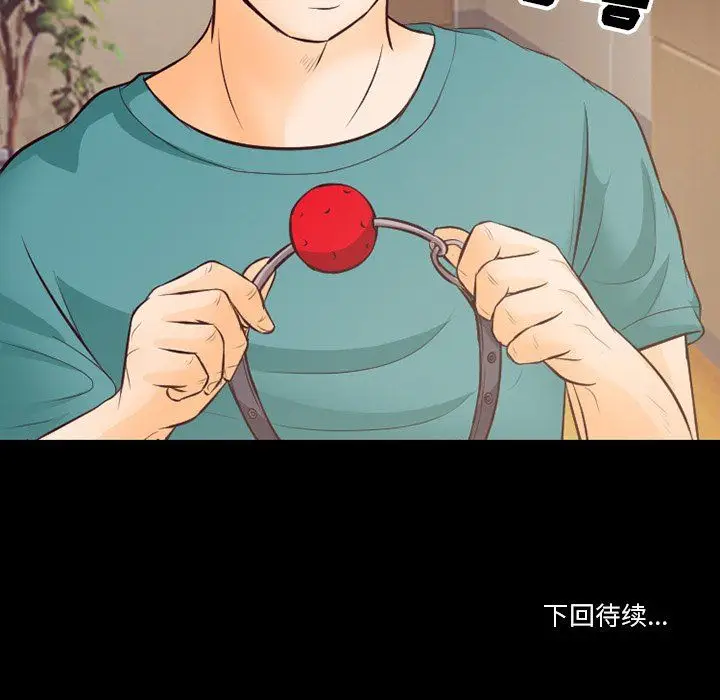 漫画《徘徊的心动》第70话第107张图
