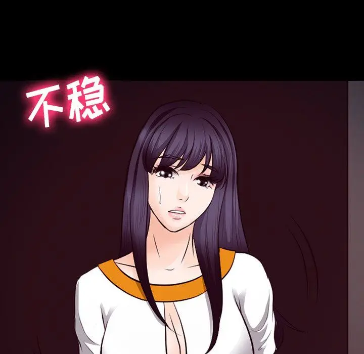 漫画《徘徊的心动》第70话第13张图