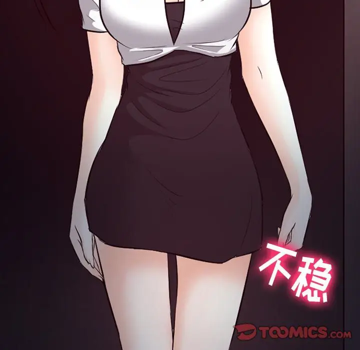漫画《徘徊的心动》第70话第14张图