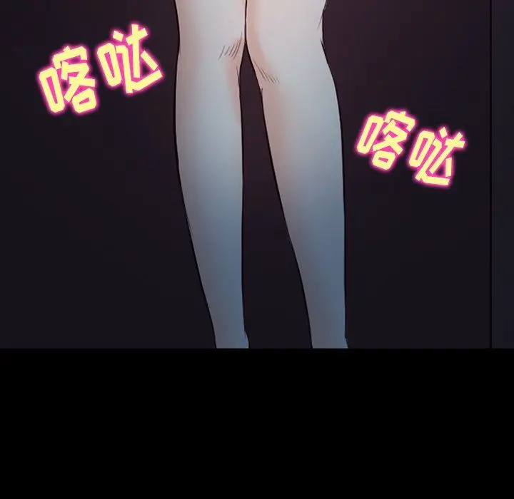 漫画《徘徊的心动》第70话第15张图
