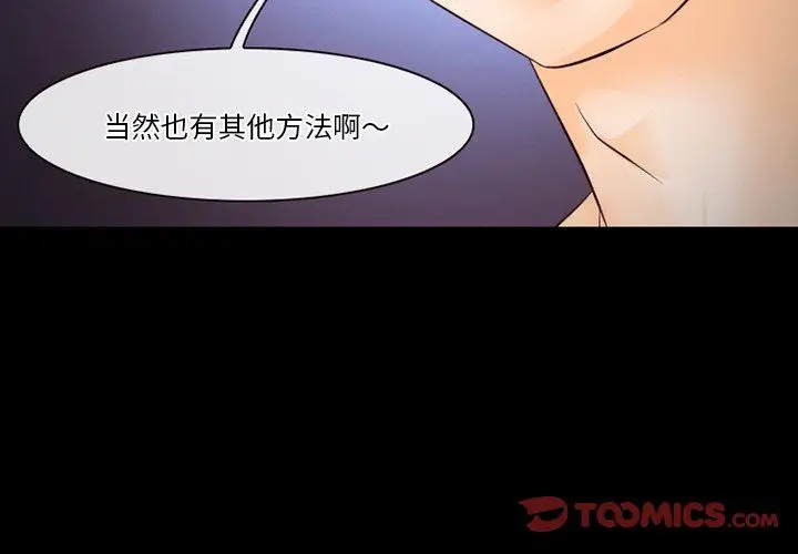 漫画《徘徊的心动》第70话第2张图