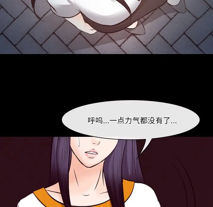 漫画《徘徊的心动》第70话第21张图