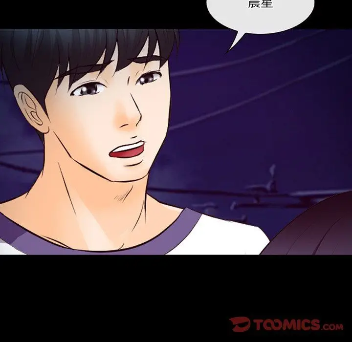 漫画《徘徊的心动》第70话第26张图