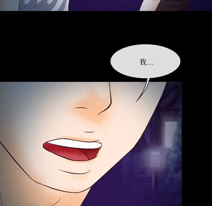 漫画《徘徊的心动》第70话第28张图